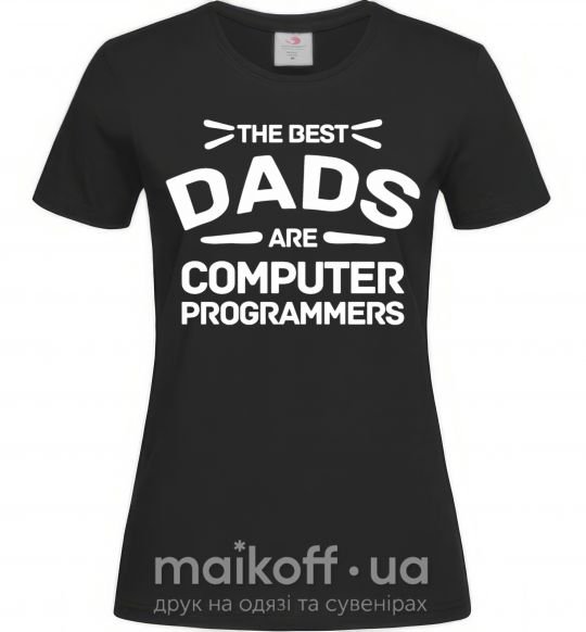 Жіноча футболка The best dads programmers Чорний фото