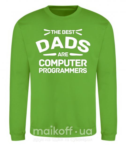 Світшот The best dads programmers Лаймовий фото