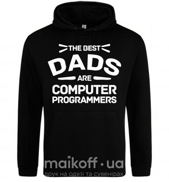 Мужская толстовка (худи) The best dads programmers Черный фото