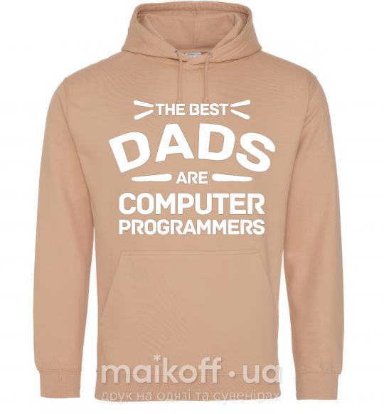 Чоловіча толстовка (худі) The best dads programmers Пісочний фото
