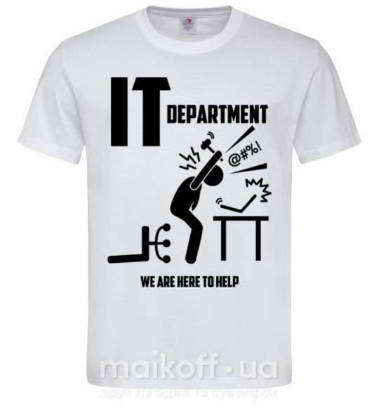 Мужская футболка IT department we are here to help Белый фото