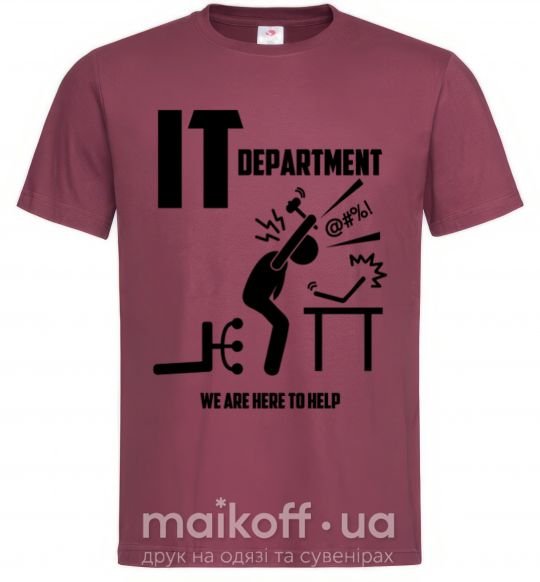 Чоловіча футболка IT department we are here to help Бордовий фото