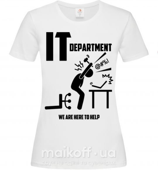 Женская футболка IT department we are here to help Белый фото
