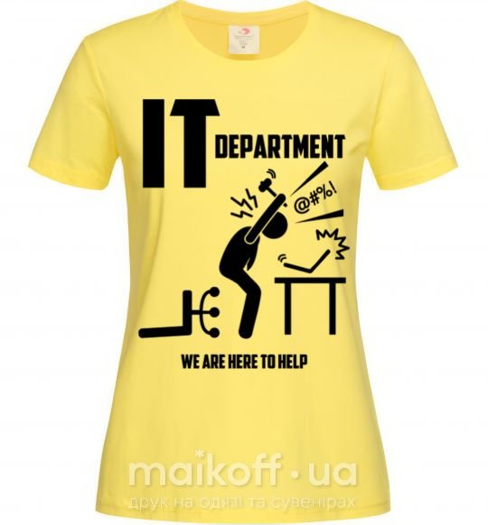 Женская футболка IT department we are here to help Лимонный фото