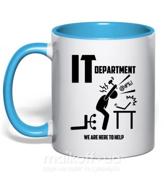 Чашка з кольоровою ручкою IT department we are here to help Блакитний фото