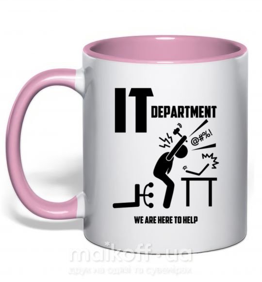 Чашка с цветной ручкой IT department we are here to help Нежно розовый фото