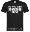 Мужская футболка Do you even code bro Черный фото