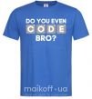 Чоловіча футболка Do you even code bro Яскраво-синій фото