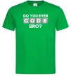 Мужская футболка Do you even code bro Зеленый Мужская футболка Do you even code bro Зеленый фото