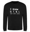 Свитшот I Know HTML how to meet ladies Черный фото