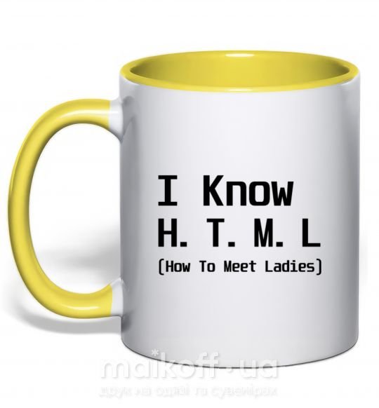 Чашка з кольоровою ручкою I Know HTML how to meet ladies Сонячно жовтий фото