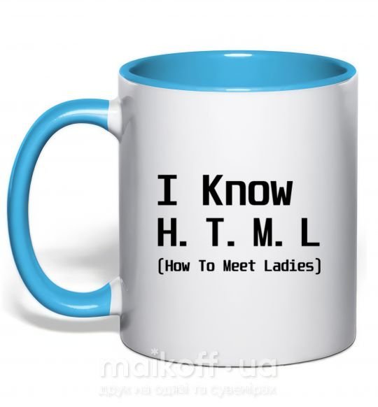 Чашка з кольоровою ручкою I Know HTML how to meet ladies Блакитний фото