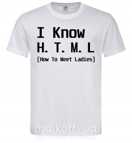 Чоловіча футболка I Know HTML how to meet ladies Білий фото