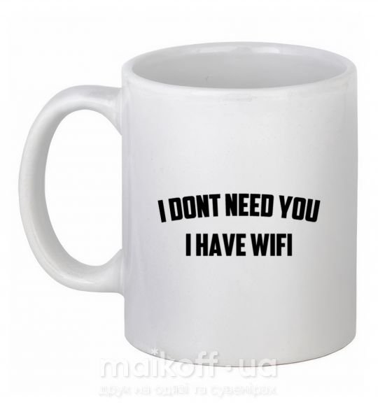 Чашка керамічна I dont need you i have wifi Білий фото