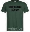 Мужская футболка I dont need you i have wifi Темно-зеленый фото