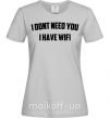 Жіноча футболка I dont need you i have wifi Сірий фото