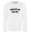 Свитшот I dont need you i have wifi Белый фото