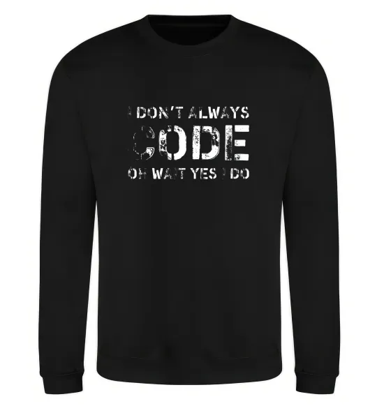 Свитшот I don't always code oh wait yes i do Черный фото