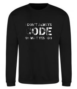 Свитшот I don't always code oh wait yes i do