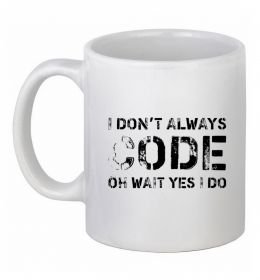 Чашка керамическая I don't always code oh wait yes i do