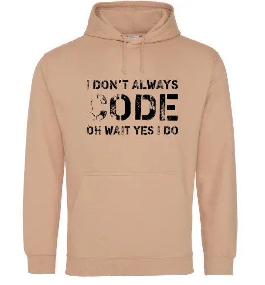 Жіноча толстовка (худі) I don't always code oh wait yes i do Пісочний фото