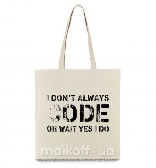 Еко-сумка I don't always code oh wait yes i do Бежевий фото