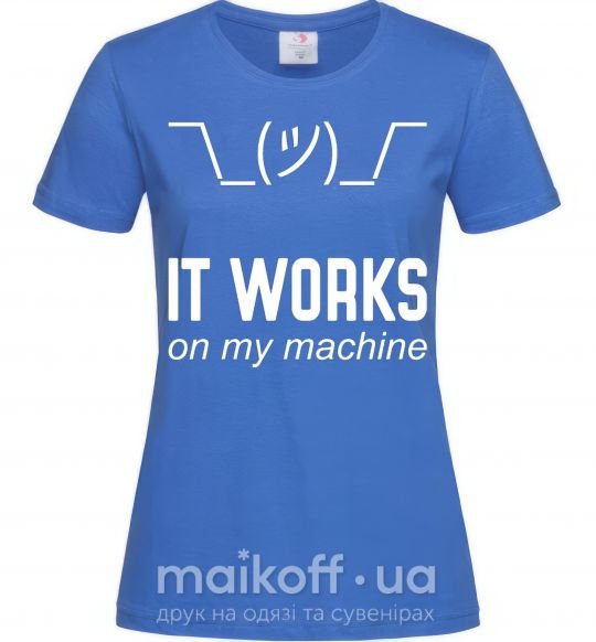 Жіноча футболка It works on my machine Яскраво-синій фото