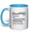 Чашка з кольоровою ручкою Tech support Блакитний фото