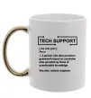 Чашка з кольоровою ручкою Tech support Золото фото