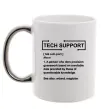 Чашка з кольоровою ручкою Tech support Срібло фото