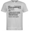 Чоловіча футболка Tech support Сірий фото