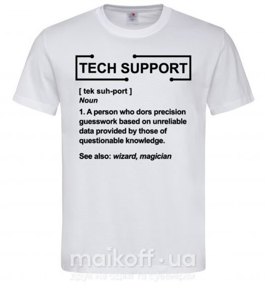 Чоловіча футболка Tech support Білий фото