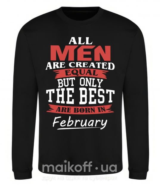 Світшот All man are equal but only the best are born in February Чорний фото