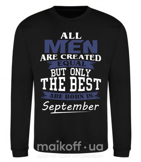 Світшот All man are equal but only the best are born in September Чорний фото