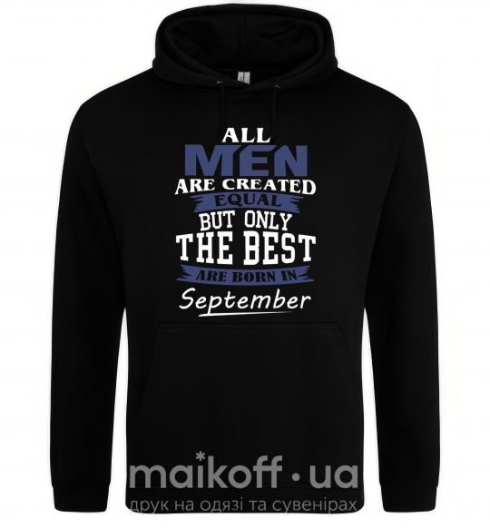 Мужская толстовка (худи) All man are equal but only the best are born in September Черный фото