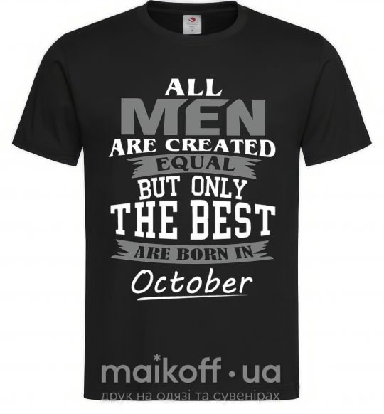 Мужская футболка The best are born in October Черный фото
