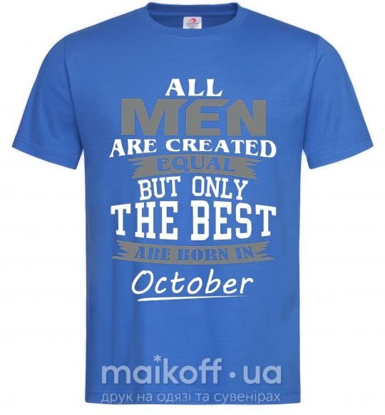 Мужская футболка The best are born in October Ярко-синий фото