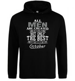 Чоловіча толстовка (худі) The best are born in October Чоловіча толстовка (худі) The best are born in October