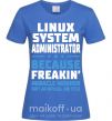 Жіноча футболка Linux system administrator Яскраво-синій фото