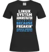 Женская футболка Linux system administrator Черный Женская футболка Linux system administrator Черный фото