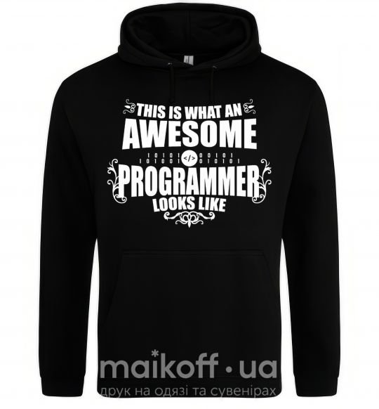 Мужская толстовка (худи) This is what an awesome programmer looks like Черный фото