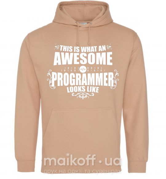 Мужская толстовка (худи) This is what an awesome programmer looks like Песочный фото