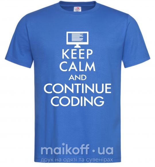 Чоловіча футболка Keep calm and continue coding Яскраво-синій фото