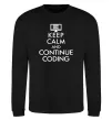 Свитшот Keep calm and continue coding Черный фото