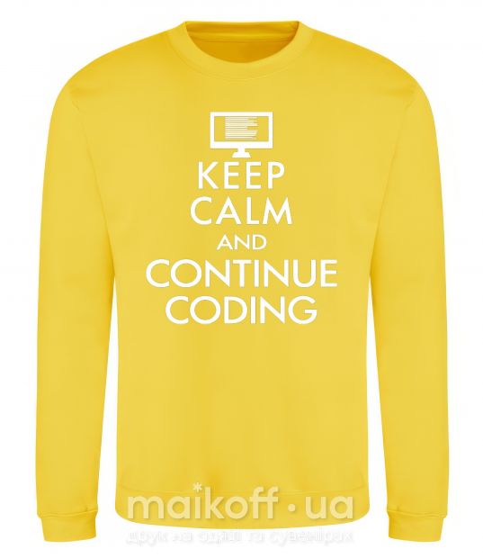 Світшот Keep calm and continue coding Сонячно жовтий фото