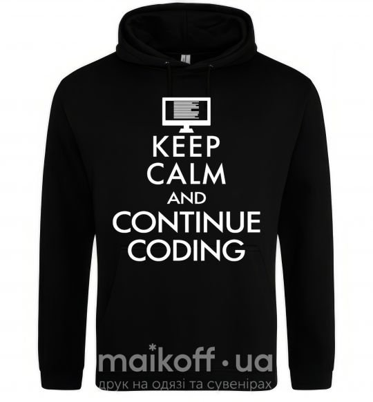 Мужская толстовка (худи) Keep calm and continue coding Черный фото