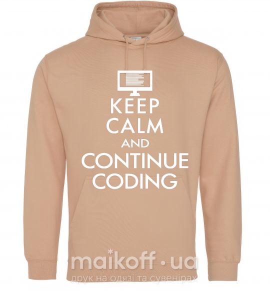 Женская толстовка (худи) Keep calm and continue coding Песочный фото