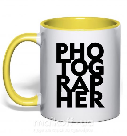 Чашка с цветной ручкой Photographer Солнечно желтый фото