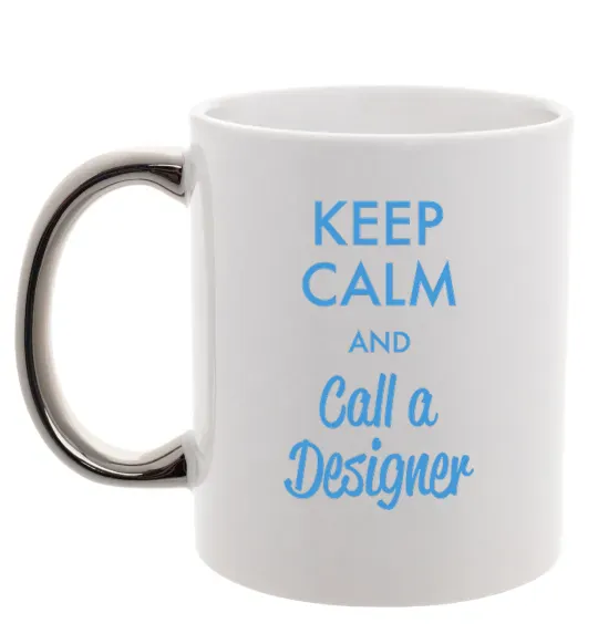 Чашка с цветной ручкой Keep calm and call a dsigner Серебро фото