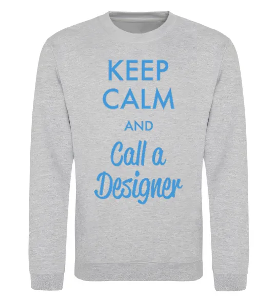 Свитшот Keep calm and call a dsigner Серый меланж фото